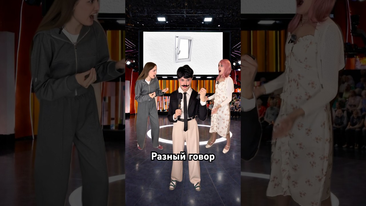 Творог или творог? #пов #мемы #юмор #pov #пов #тренд #тренды #куролеся