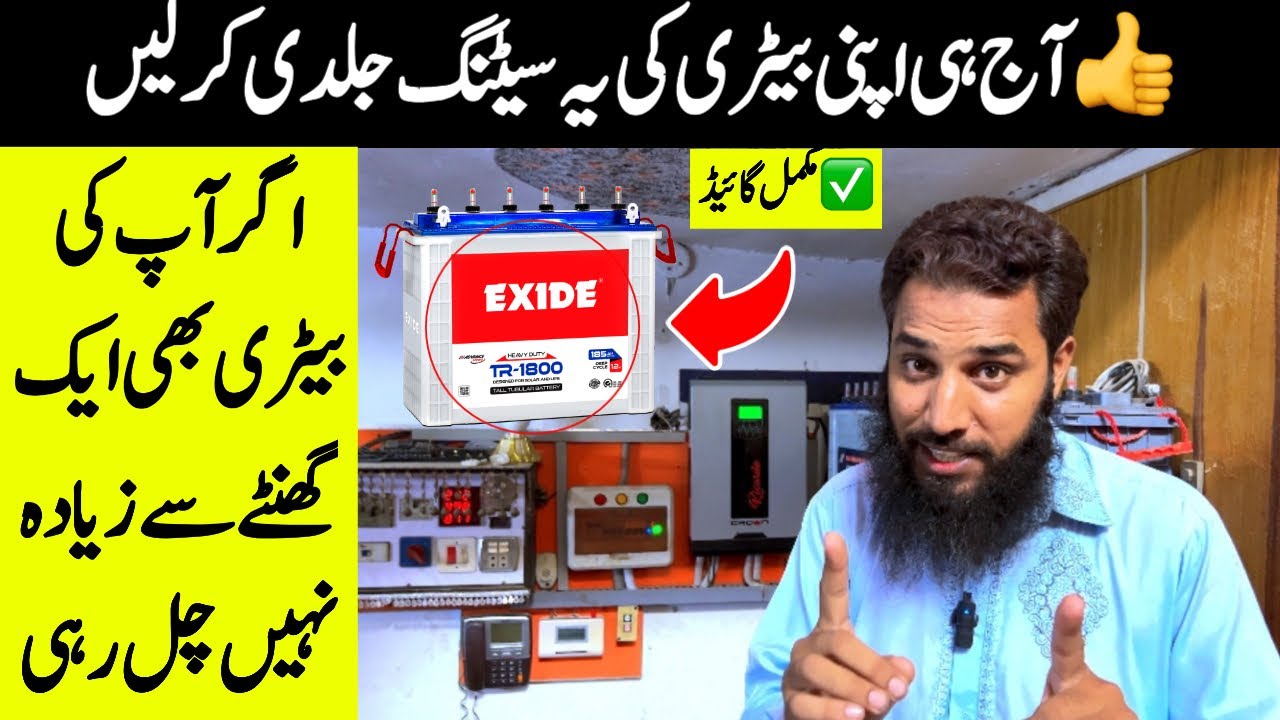 How to Setup Tubular Batteries with Inverter | Best Settings for Long Backup & Battery Life!