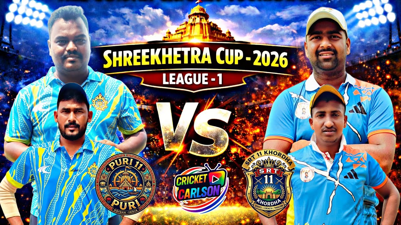 🛑LIVE : LEAGUE-1: 🏆ALL ODISHA SHREEKHETRA CUP-2026,PURI :#Cricketcarlson