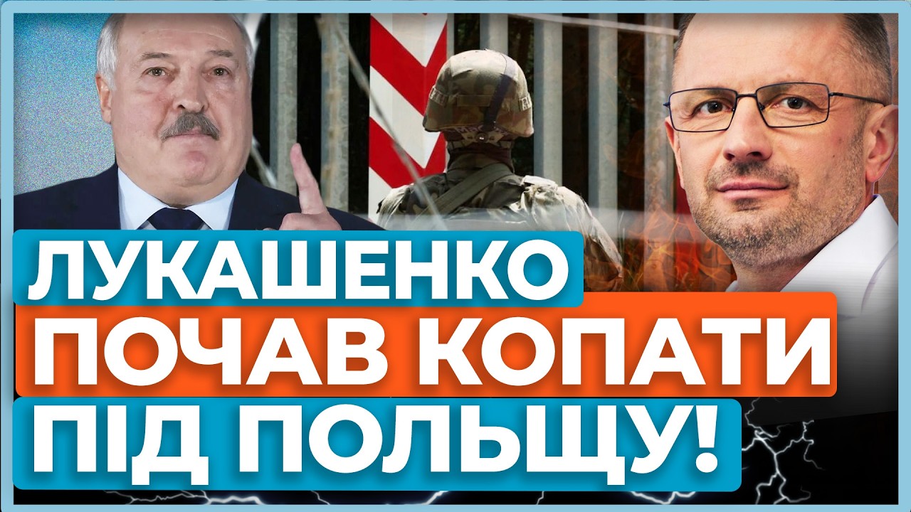 😱Викрито мережу тунелів! Білорусь стала базою по підготовці диверсій проти країн Європи!