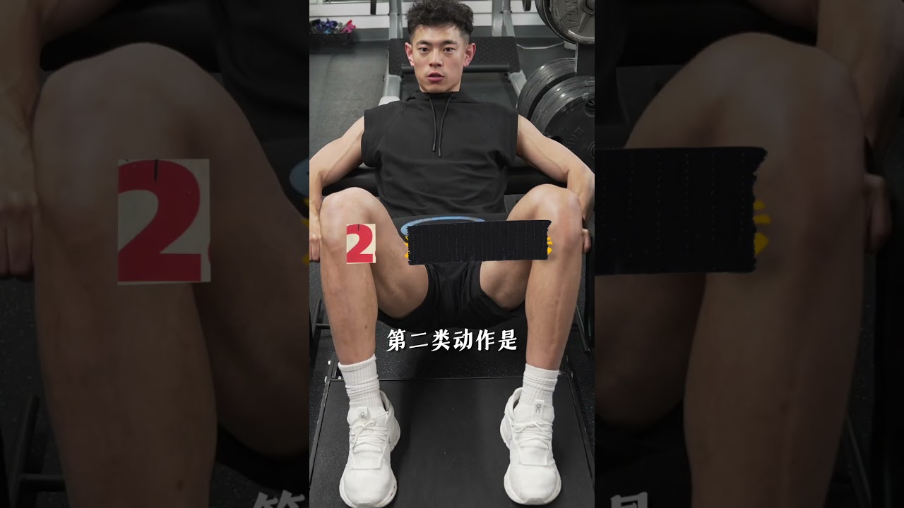 如何练出一个好看的翘臀！(男女通用) #健身 #臀部 #glutes
