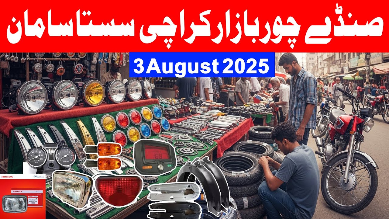Sunday Chor Bazar in Karachi | Cheapest Bazar In Karachi Pakistan | biggest chor bazar bike parts