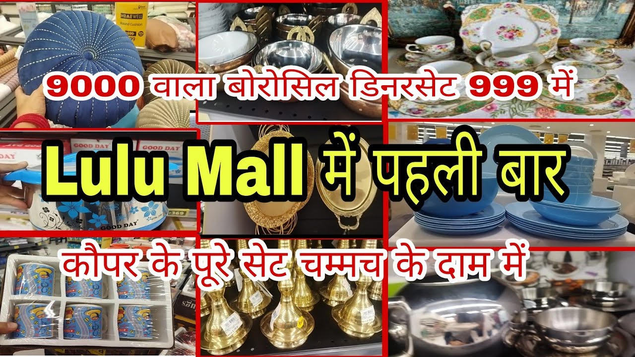 Lulu Mall New Offers | LuLu Hypermarket Kitchen Items 80% Off| Lulu Mall Lucknow Kitchen Items