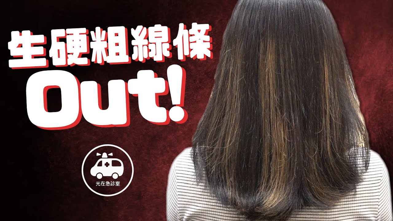 生硬粗線條out！給妳自然柔和的漸層感｜《光在急診室》
