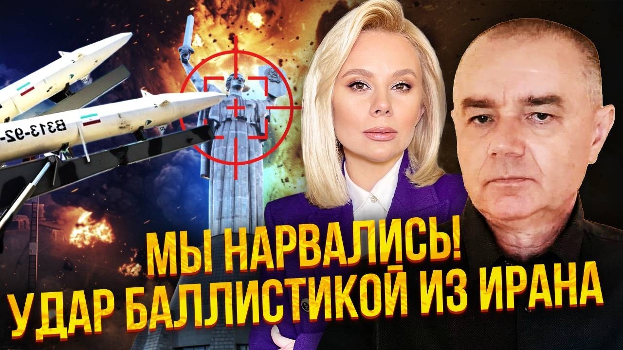 ☝️СВИТАН: Доигрались! ИРАН ВВОДИТ ВОЙСКА В УКРАИНУ. Есть спасение. Для ВСУ нашли СОТНИ ТЫСЯЧ БОЙЦОВ