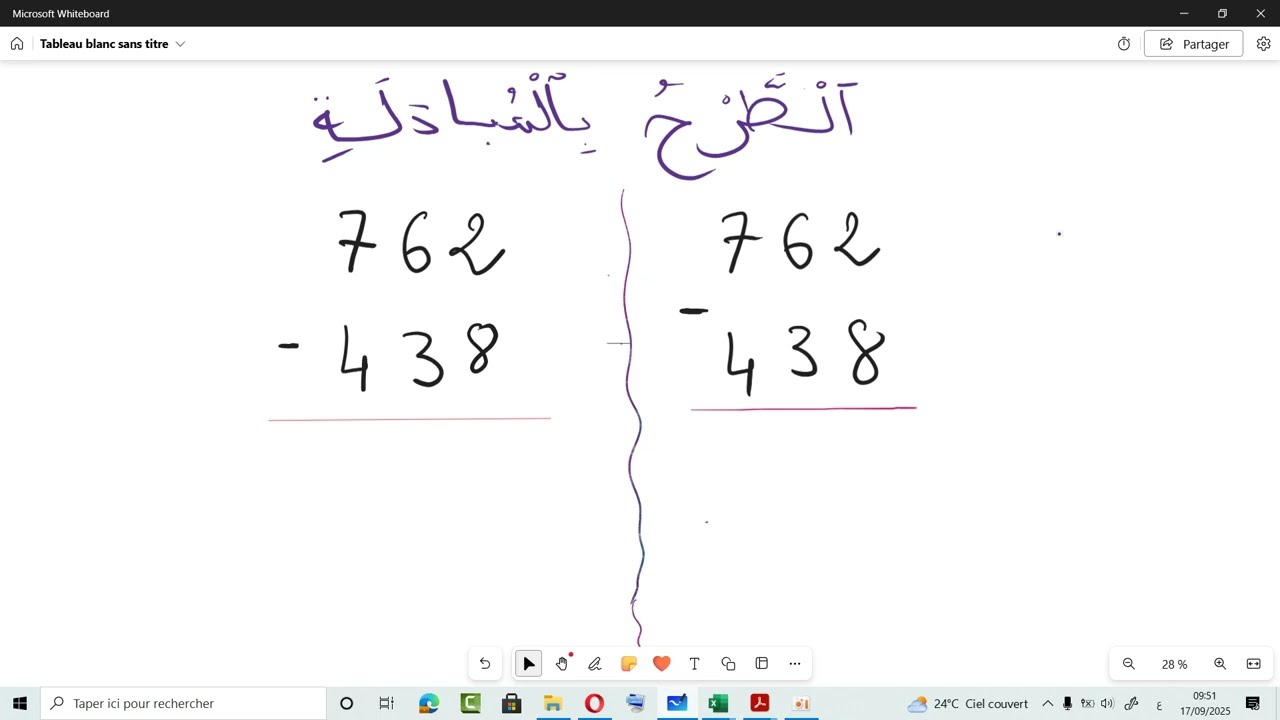 الطرح بالمبادلة لتلاميذ الابتدائي - أمثلة تطبيقية