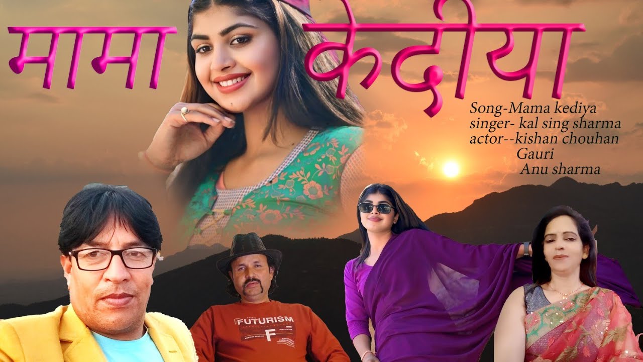 Mama Kediya 2024-25 NewSong Kal Singh Sharma