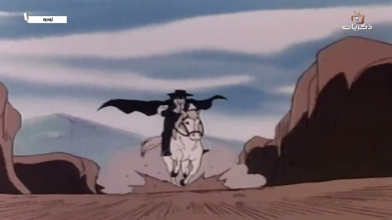 كرتون أسطورة زورو الحلقة العاشرة