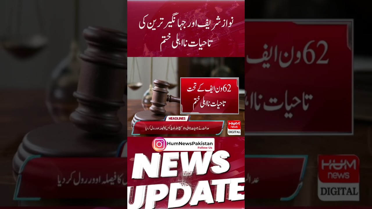 Lifetime disqualification of Nawaz Sharif and Jahangir Tareen ended