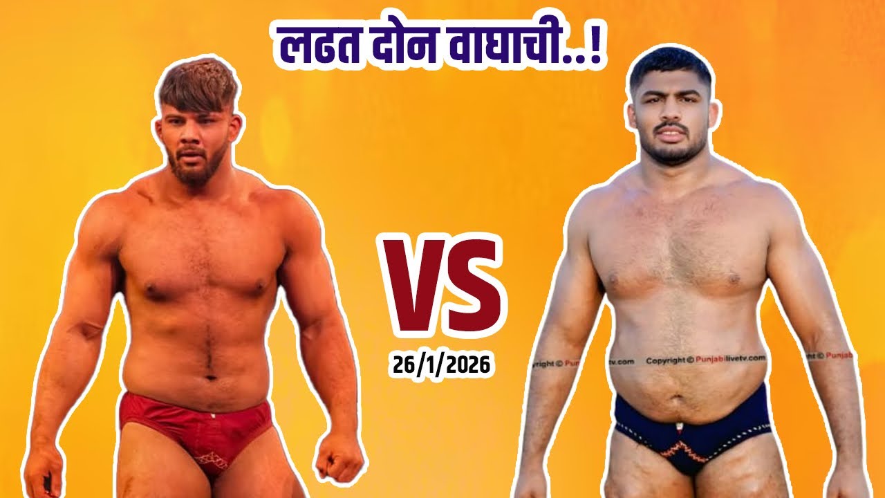 पै.सिकंदर शेख Vs पै.दादा शेळके पुणे कुस्ती मैदान.सिकंदर विजयी..!
