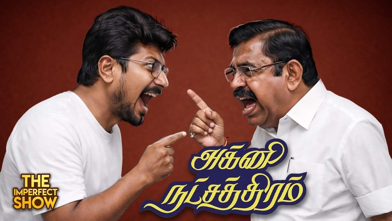 DMK வெற்றிபெற உதவும் VIJAY? | EPS Vs Udhayanidhi களத்தை மாற்றும் திமுக | TVK NTK BJP ADMK | IPS