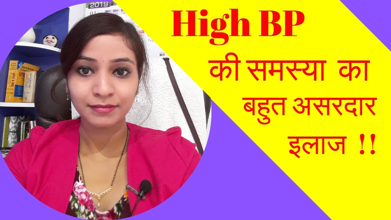 Homeopathic Medicine for High Blood Pressure | How To Reduce High Blood Pressure Naturally