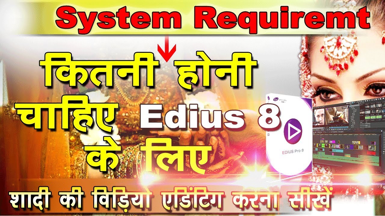 System Requirement Edius Pro 8