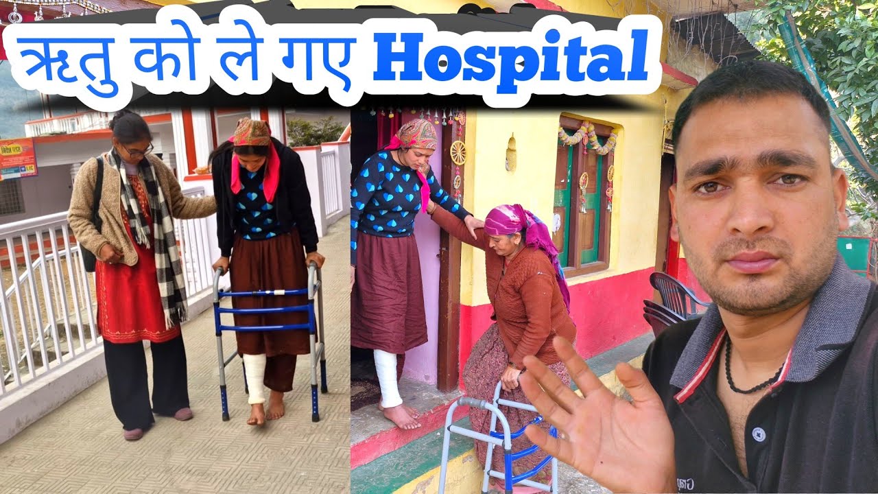 रितु ने कर दी बहुत बड़ी आफत खड़ी 😱 || Suddenly Accident 😱 || Daily vlogs || Rudraprayag Hospital