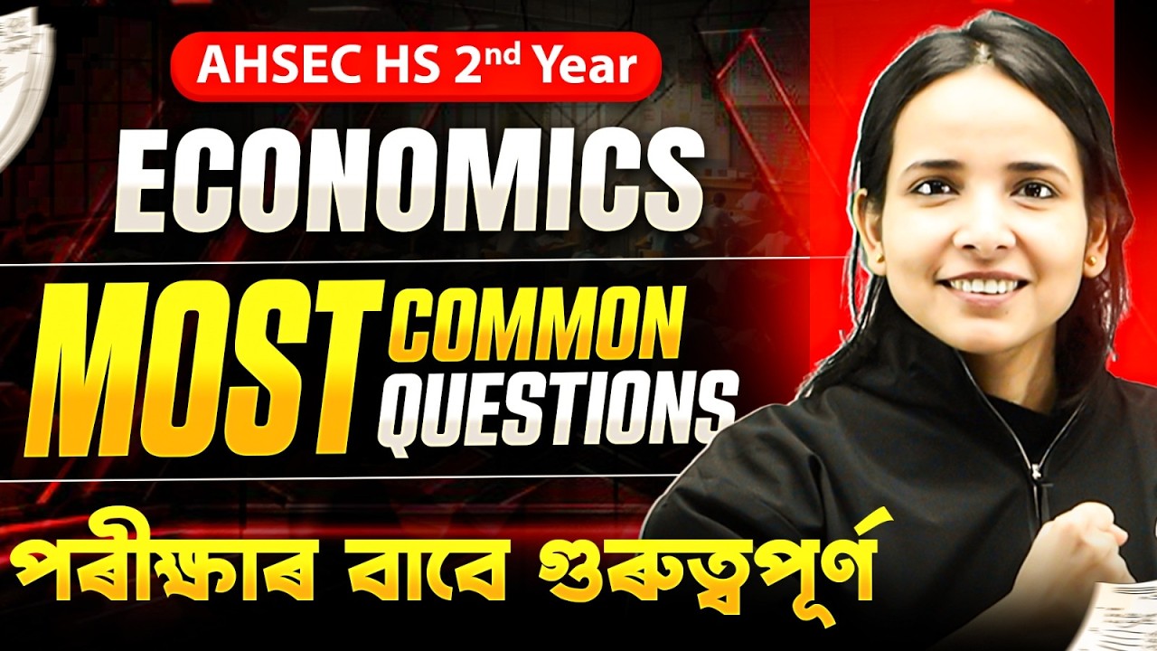 HS 2nd Year Economics Most Common Questions 💯 AHSEC Class 12 অর্থনীতি Expected Question #ahsec #pw