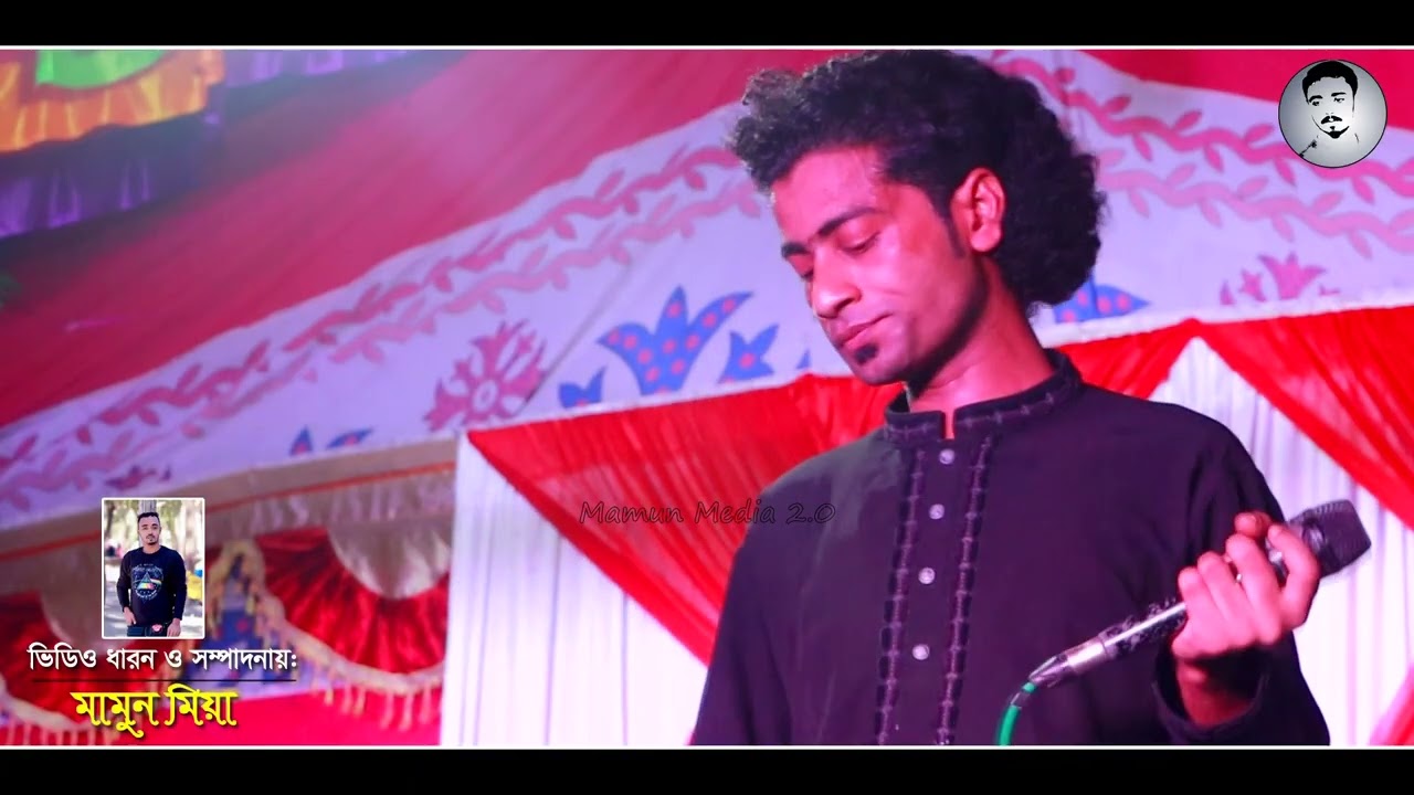 দয়াল নবী মায়ার নবী কোথায় রইলেন লুকাইয়া II বাউল শ্যামল দেওয়ান II Doyal Nobi Mayar Nobi I Shemol Dewan
