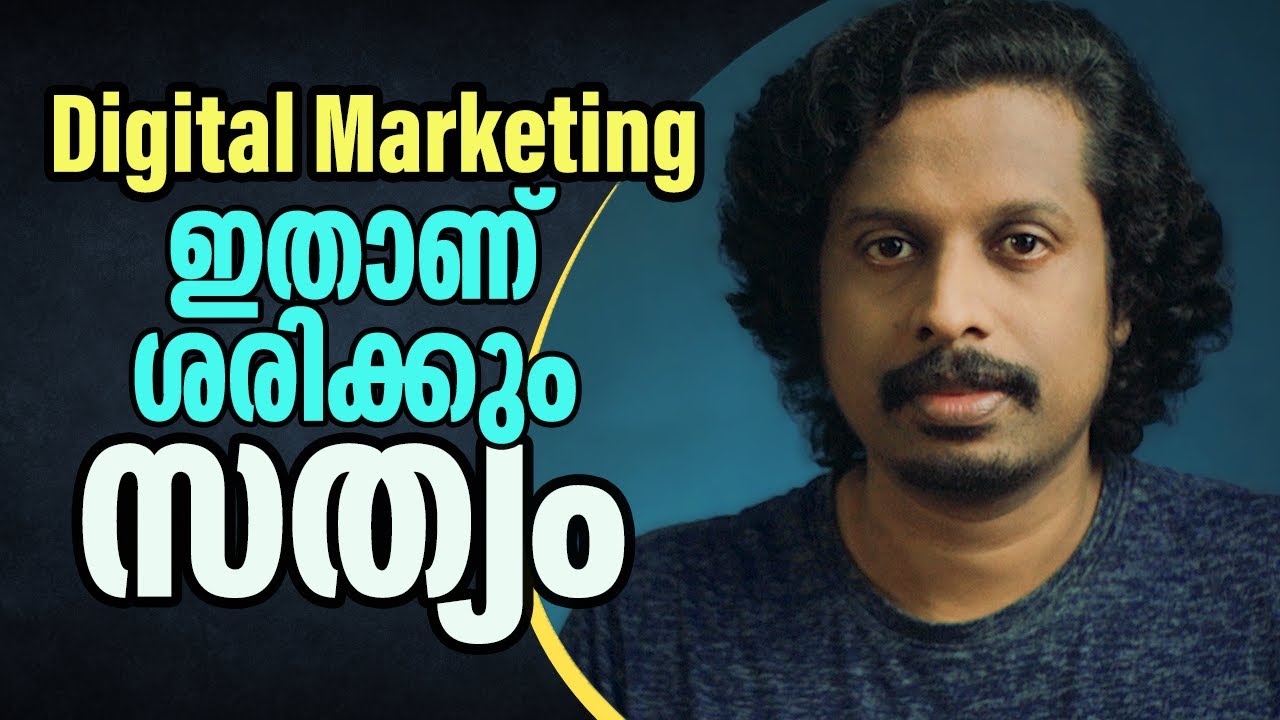 Digital Marketing Beginners Guide Malayalam | എന്താണ് ഡിജിറ്റൽ മാർക്കറ്റിംഗ്