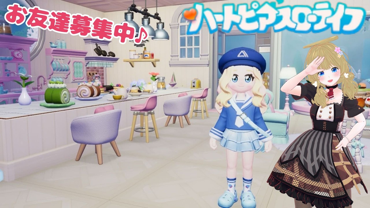 【ハートピアスローライフ】#27 目指せ土地全開放！フレンドタウンを作るために全力金策💪💰（ガチャも少し）【※ネタバレあり】