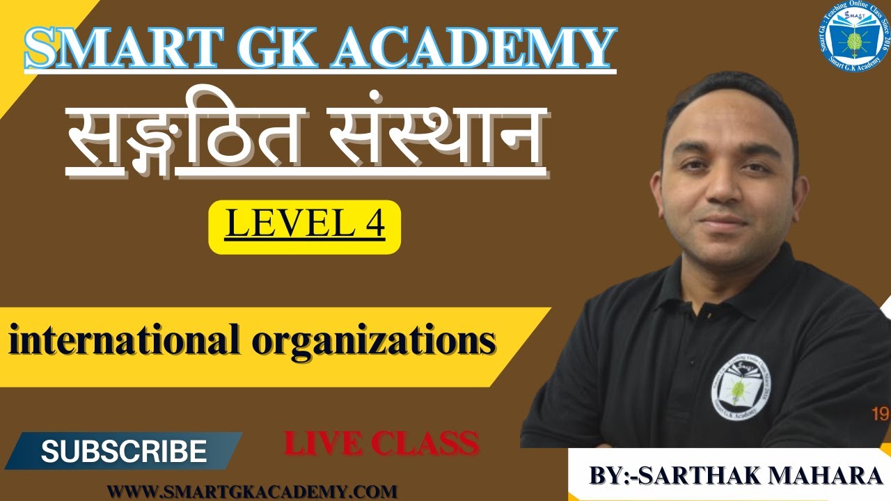 सङ्गठित संस्थान || Level-4|||international organizations|By:-Sarthak Mahara