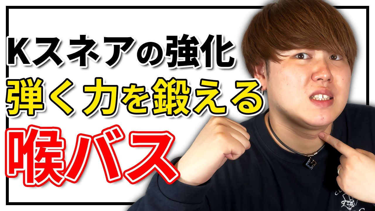 【全員必見】ビートボックスが上手くなる一番の練習方法がこれだった！？ | 日本一が教えるヒューマンビートボックス講座 #53 心臓の音真似