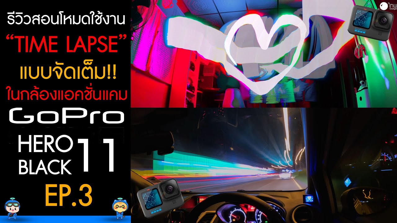 รีวิวสอนโหมดใช้งาน 