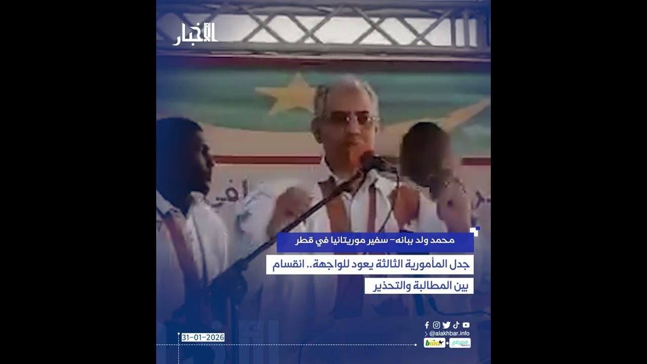 جدل المأمورية الثالثة يعود للواجهة.. انقسام بين المطالبة والتحذير