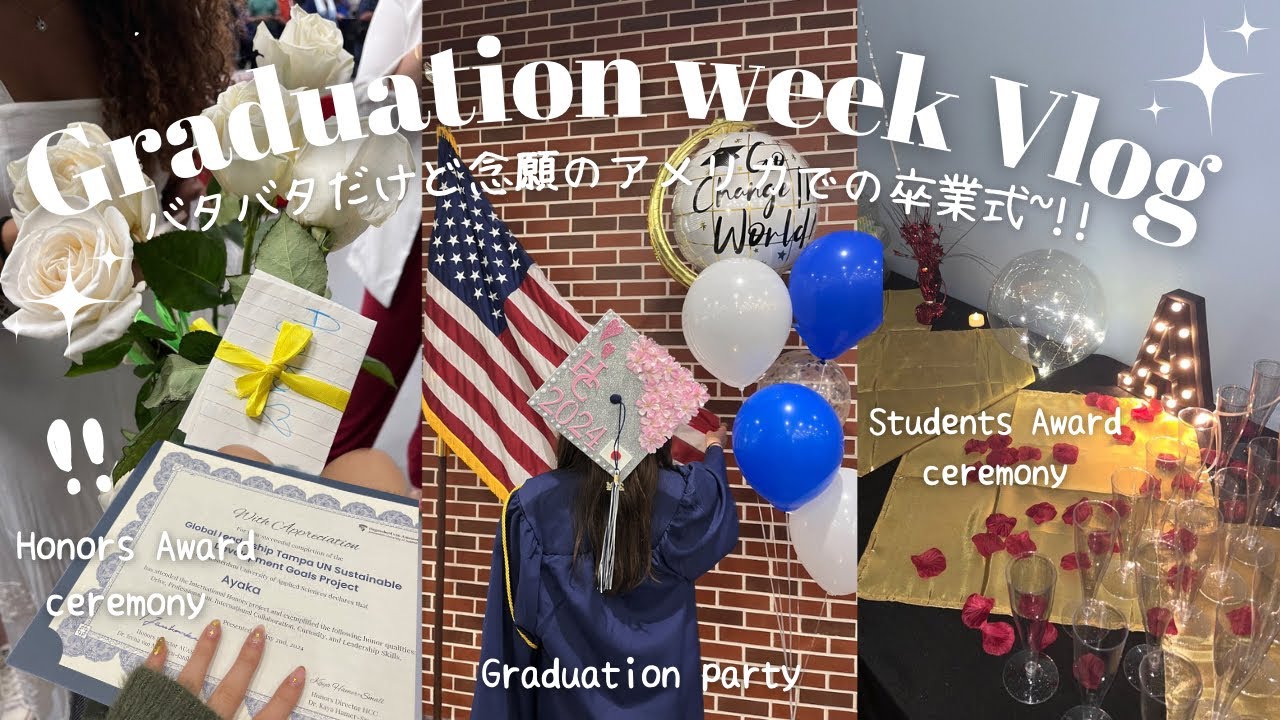 ついに… アメリカでの卒業式の日Vlog👩🏼‍🎓🇺🇸✨️｜学校の各活動のセレモニーについて💭🎖｜*Honors student ｜How was my graduation ceremony…? ｜
