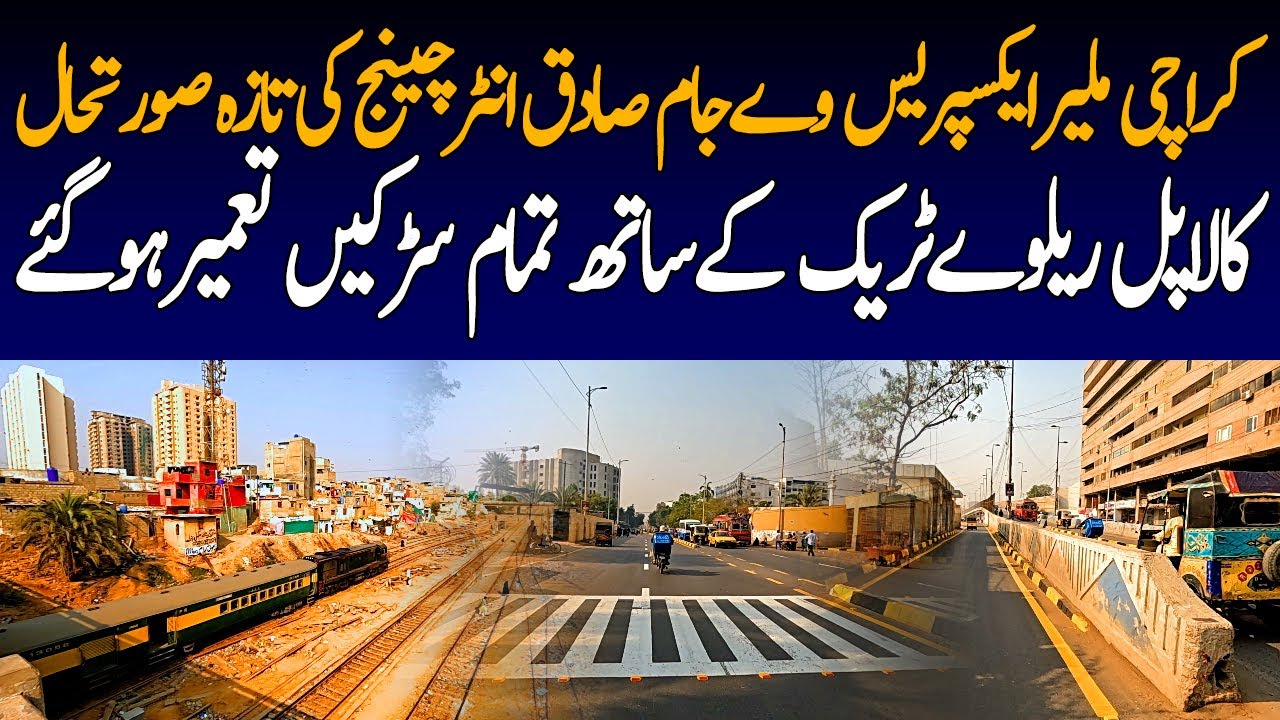 Karachi Malir Expressway Jam Sadiq Interchange Construction Work | Kala Pul Railway Road Development