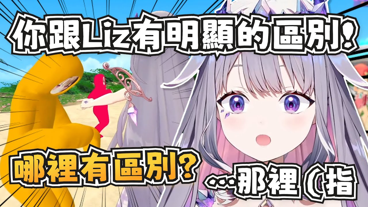 俗頭說Gigi跟Liz的身體有個明顯的區別？還用手指指出來w【Koseki Bijou/Gigi Murin/ERB/IRyS】【hololive-EN】【中文字幕】