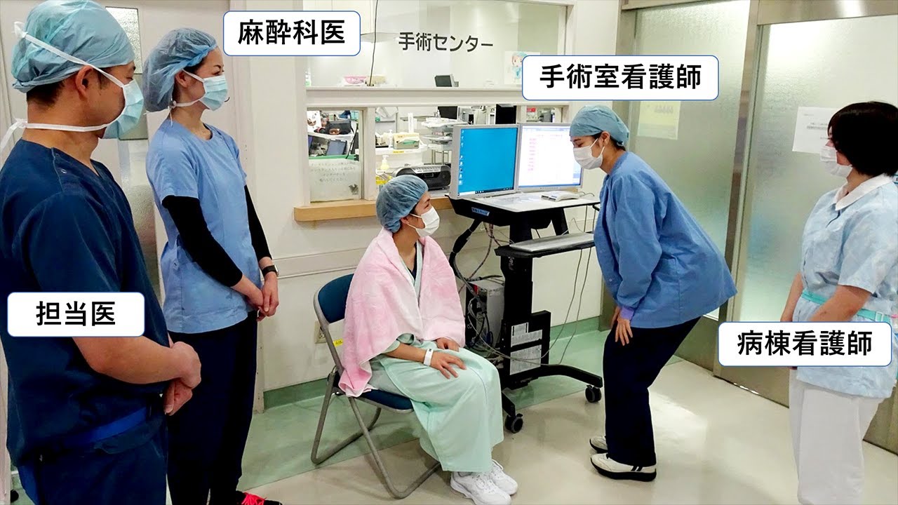 【長崎医療センター】手術室の入室から退室までの流れ（全身麻酔の場合）
