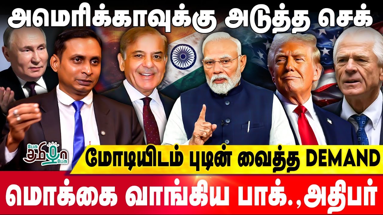 இந்தியாவுக்கு Putin கொடுத்த Surprise Gift |  Modi’s Master Stroke Stuns America | Ganesh Kumar
