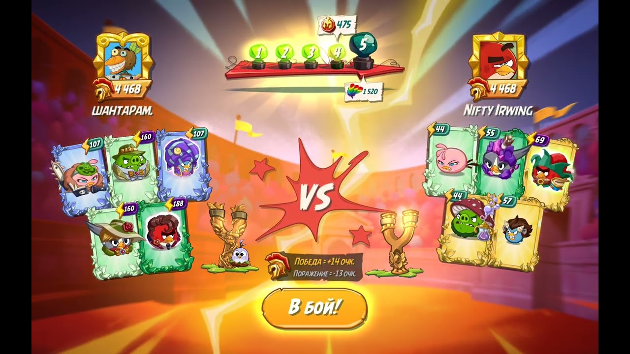 ANgry birds 2 . Бьюсь на арене ,