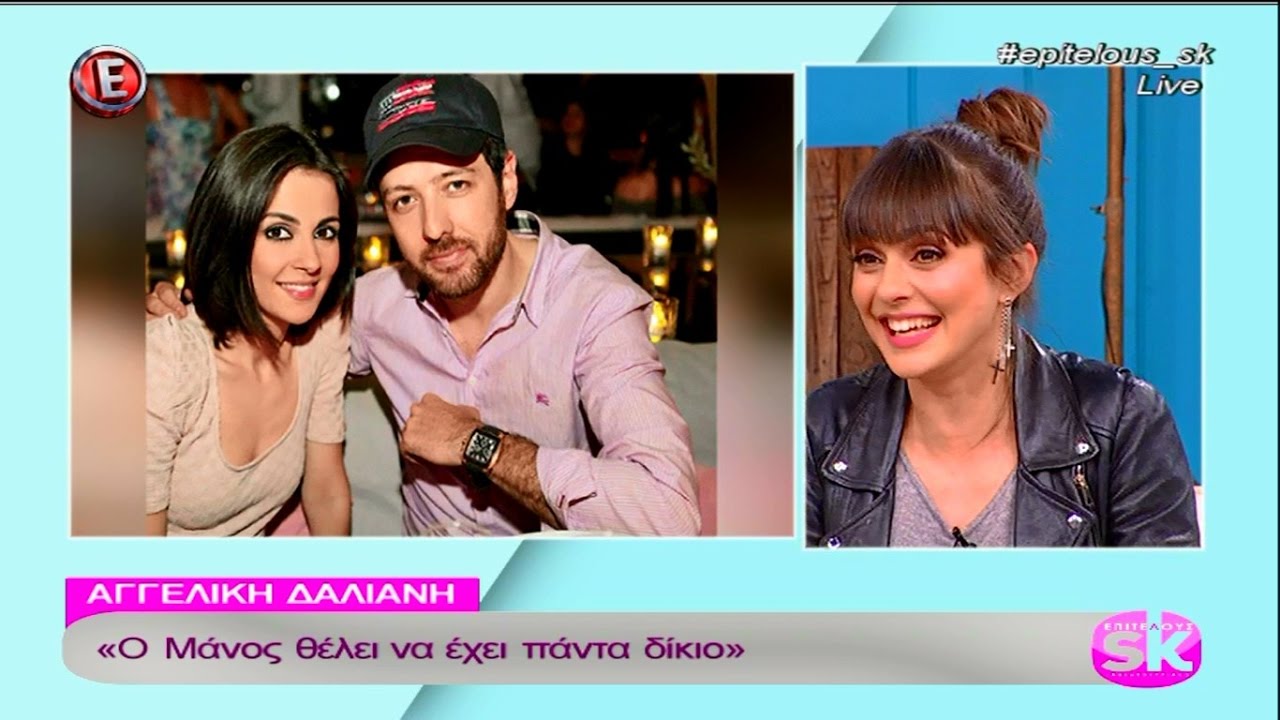 Η Αγγελική Δαλιάνη στο 