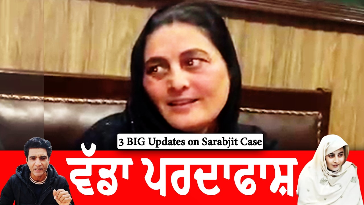 ਵੱਡਾ ਪਰਦਾਫਾਸ਼ l Three BIG Updates on Sarabjit Kaur l Reality of Pak Citizenship l Living Punjab