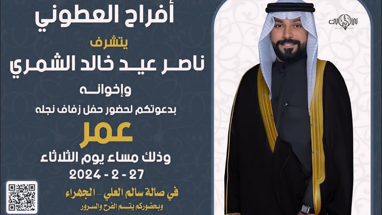 أفــراح الـعــطوني-اداء طـلال الـعارف