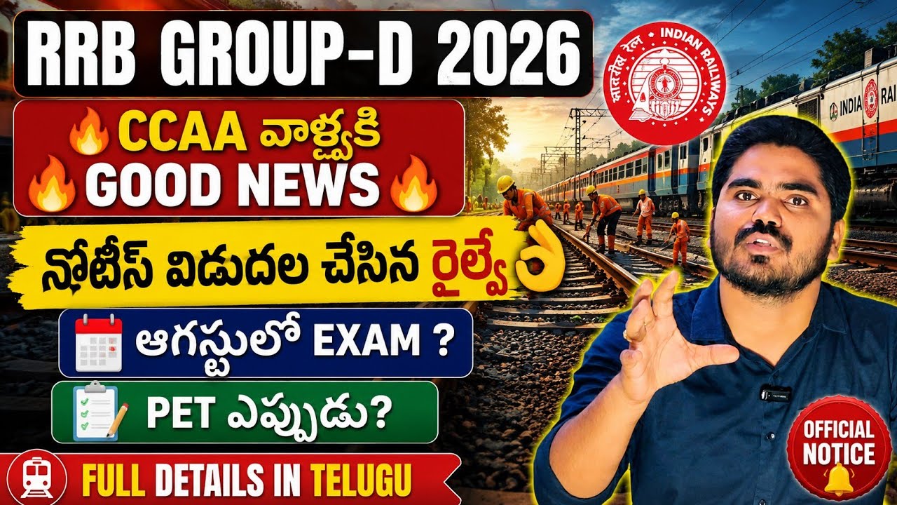 🚨RRB GROUP-D BIG UPDATE 🔥|| GOOD NEWS FOR CCAA VALLKI 👌|| EXAM & PET WHEN?🙏|| #rrbgroupd2025 #ccaa