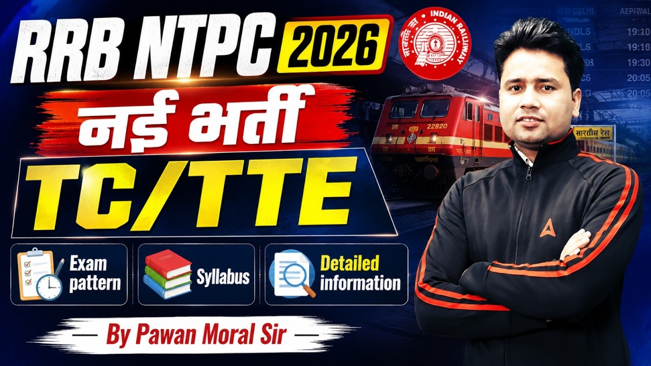 RRB NTPC & TC/TTE 2026 | Form Date?, Eligibility, Salary, Syllabus & Exam Pattern | Complete Details