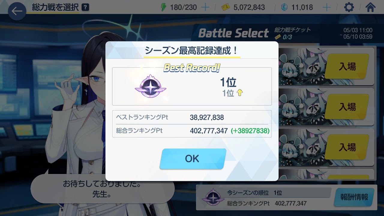 シロクロ(市街地)TORMENT 38,927,838 4凸　最終1位