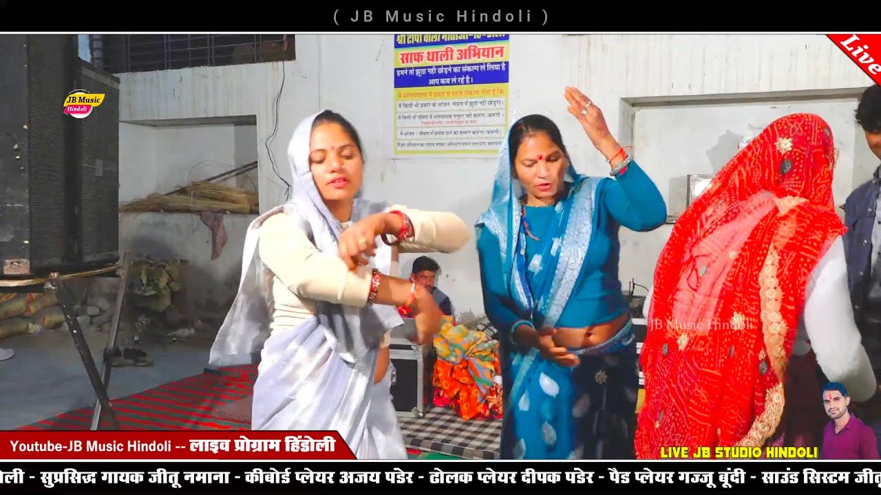 शिवरात्रि स्पेशल भजन - भोलानाथ गोरा पार्वती - सिंगर जीतू नमाना - हिंडोली लाइव प्रोग्राम 2026