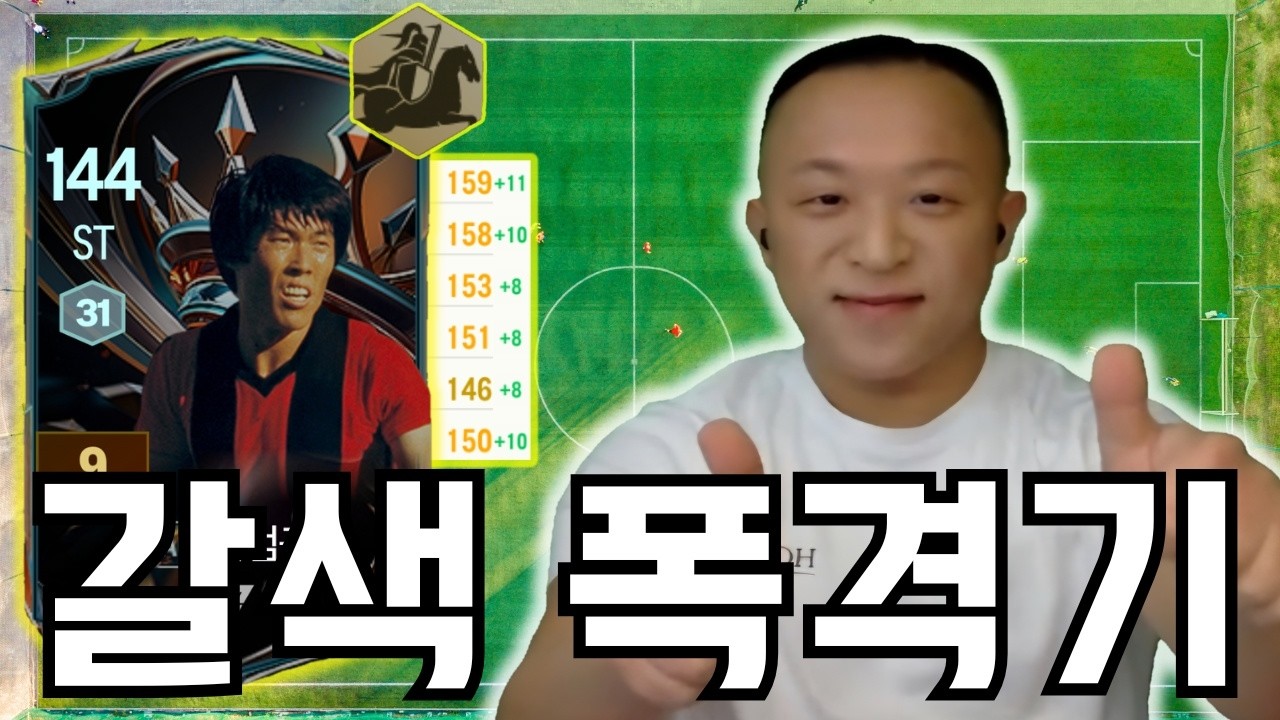 우리가 차범근을 써야만 하는 이유