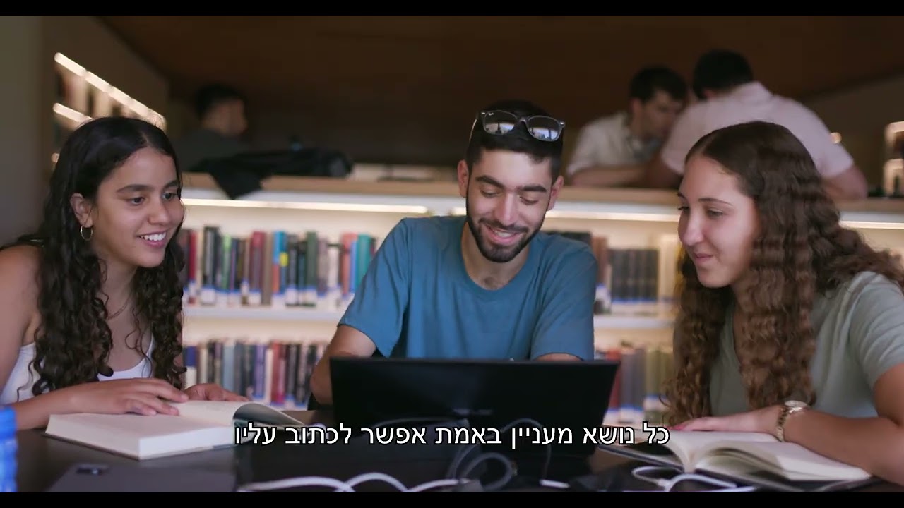 תוכנית אידיאה 2025 - מרכז מדעני העתיד