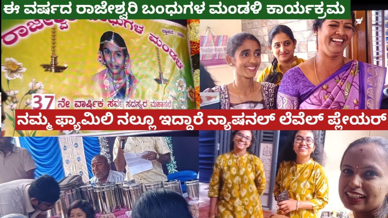 ಮಕ್ಕಳಿಗೆಲ್ಲ ಪೆನ್ಸಿಲ್ ಬಾಕ್ಸ್ ಬೇಕು, ದೊಡ್ಡವರಿಗೆಲ್ಲ ಲಕ್ಕಿ ಡಿಪ್ ಬೇಕು 
