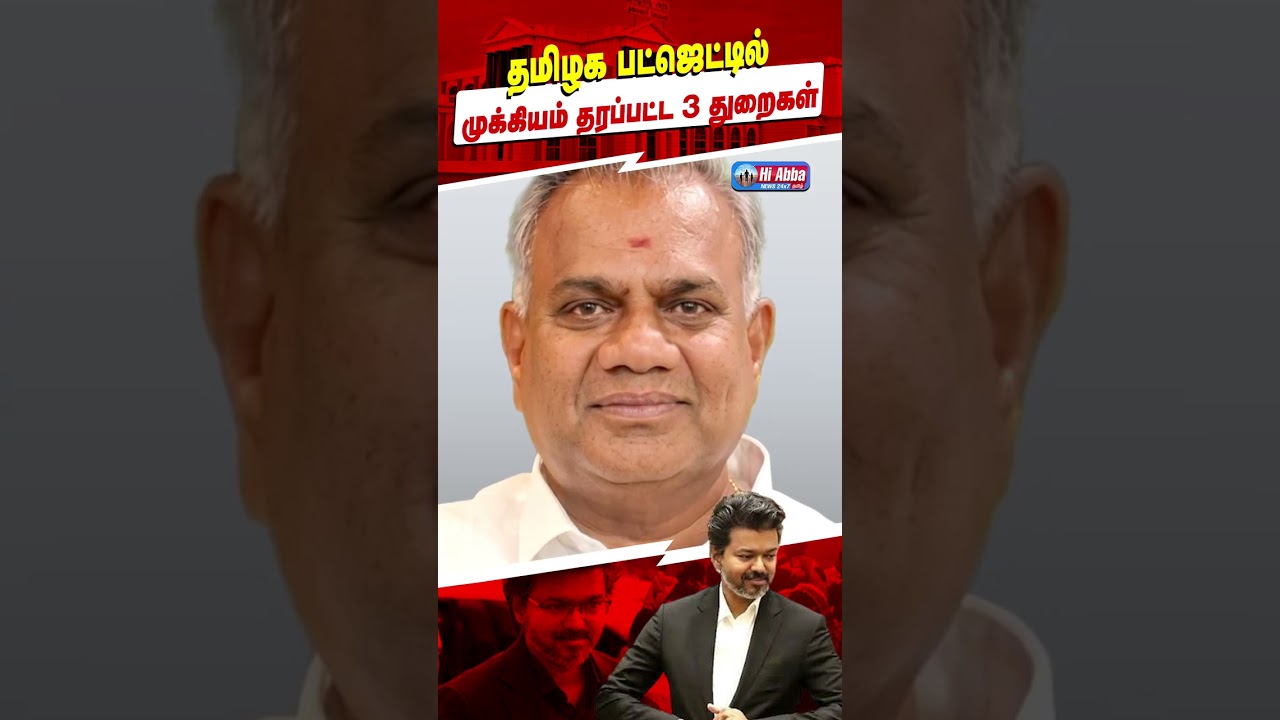 அள்ளிக் கொடுத்த அரசு! | HiAbbaTv