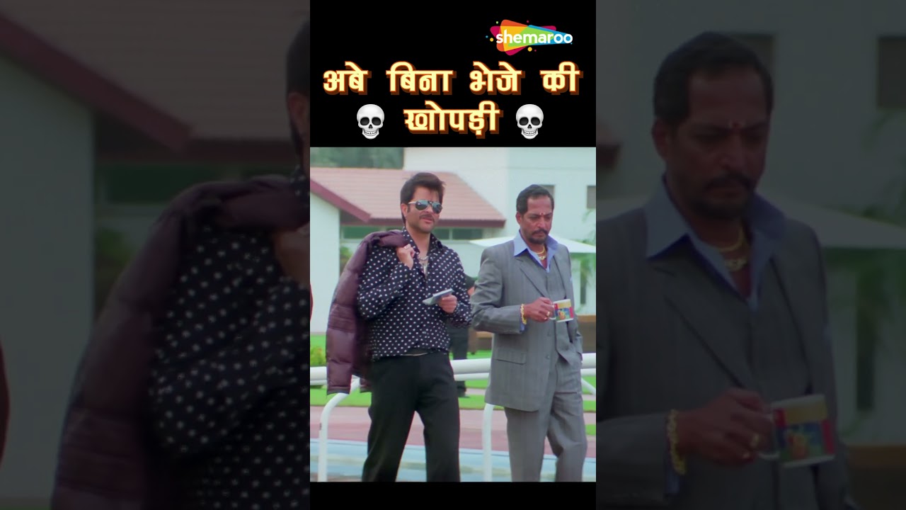 Ghonghroo Seth Vs Majnu Bhai #pareshrawal #anilkapoor #ytshorts #comedyshorts #Welcome