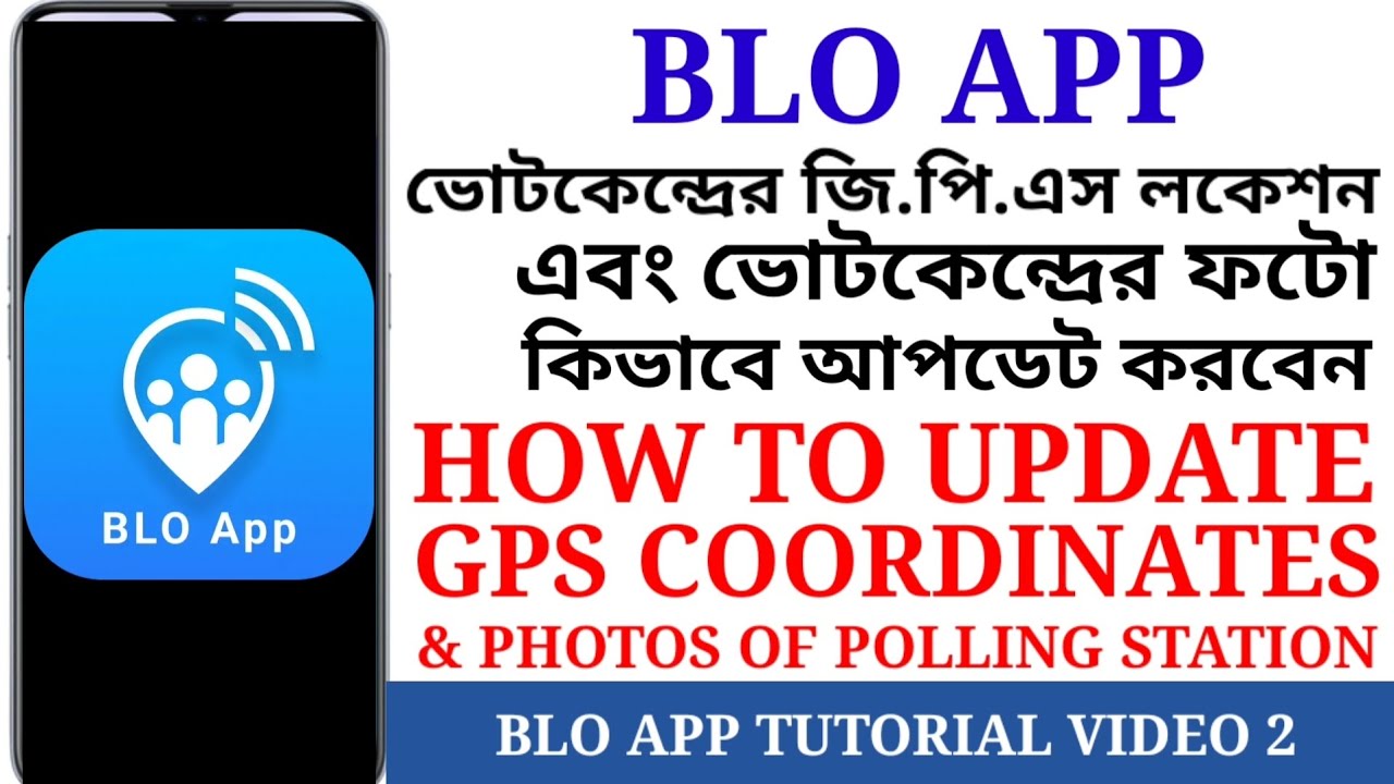 HOW TO UPDATE GPS COORDINATES & PHOTOS OF POLLING STATION | BLO APP | TUTORIAL VIDEO 2