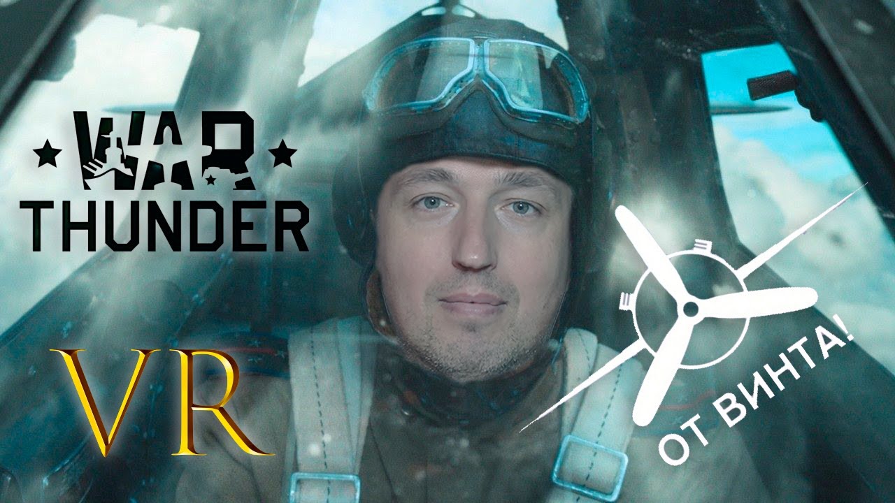 Готовимся к Симуляторным Боям: Тест Поршневых Самолетов в War Thunder! @RealVirtualPilot
