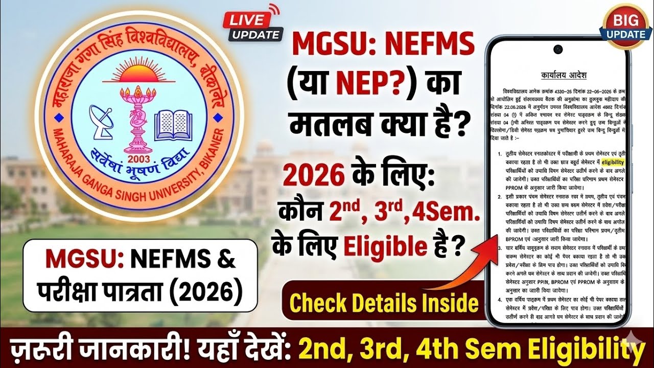 MGSU Semester Eligibility 2026: Back Paper वालों का क्या होगा? NEFMS Promotion Rules Explained!
