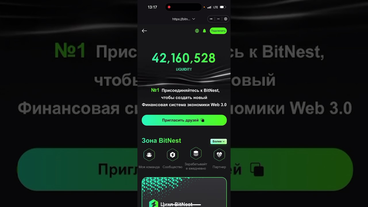 How Bitnest Loop C works. (BITNEST 2.0) (usdt/usdc) ( 