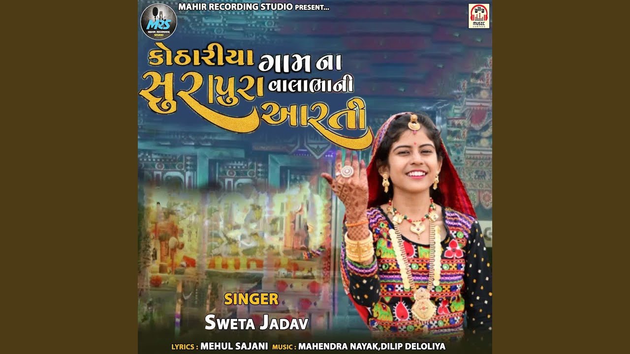 Kothariya Gam Na Surapura Valabha Ni Aarti