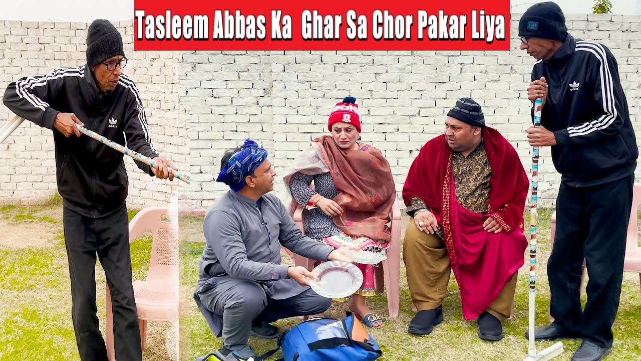 Tasleem Abbas Ka  Ghar Sa Chor Pakar Liya